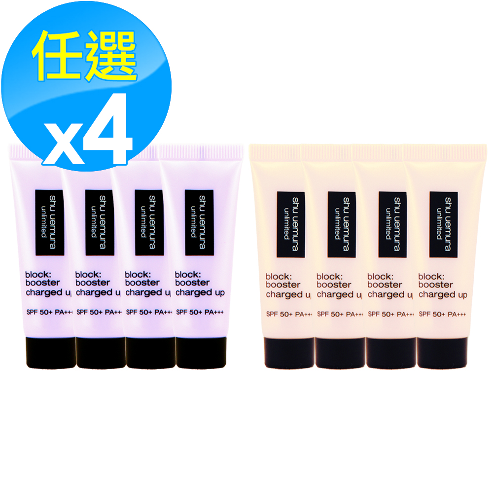 Shu Uemura 植村秀 無極限全效亮白精華防曬乳 10ML x 4