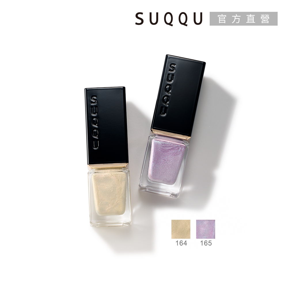 SUQQU 晶采妍色指甲油 7.5mL(效期:2027/7)
