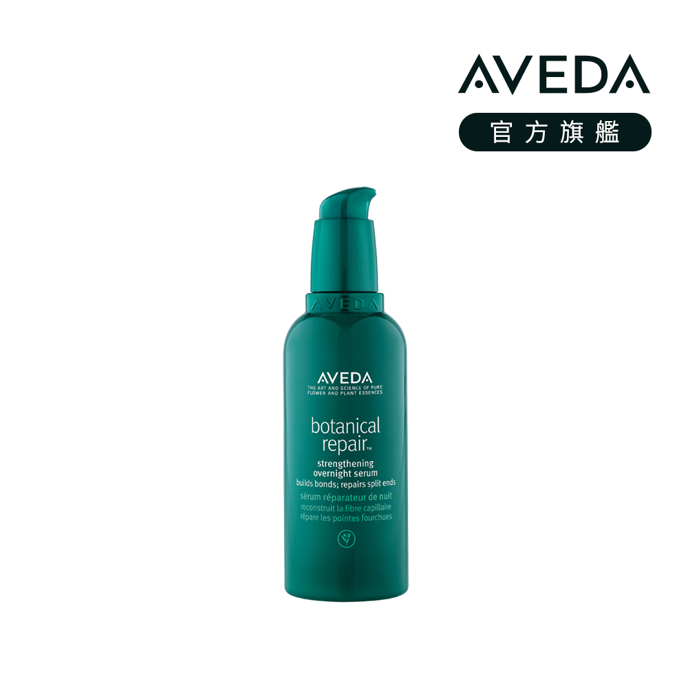 AVEDA 花植結構重鍵馥活精萃 100ml