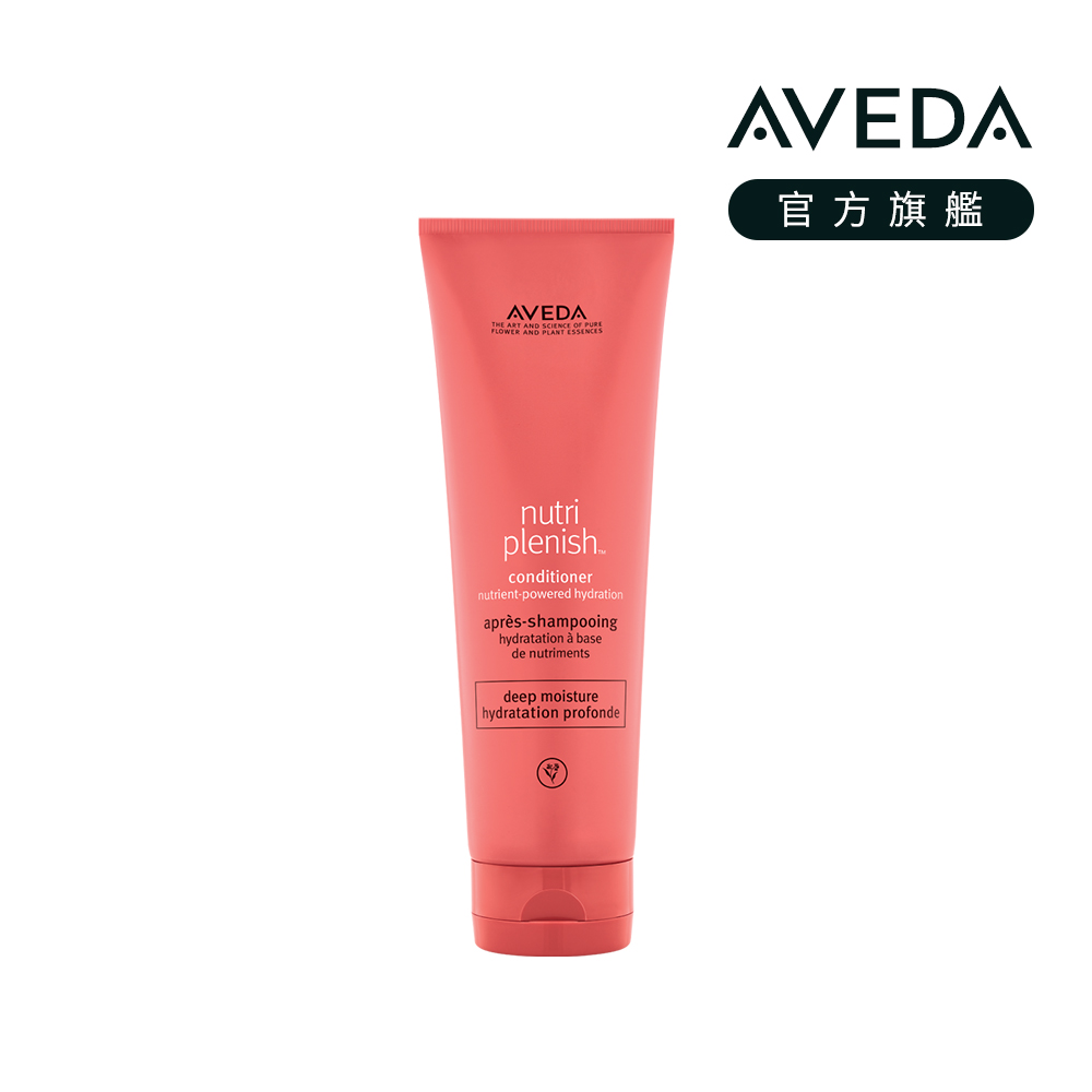AVEDA 蘊活光萃潤髮乳 (潤澤) 250ml