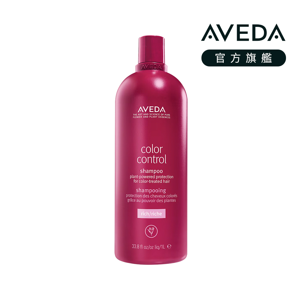 AVEDA 護色穎采洗髮精 1000ml (延長飽滿髮色持久度維持光澤感)