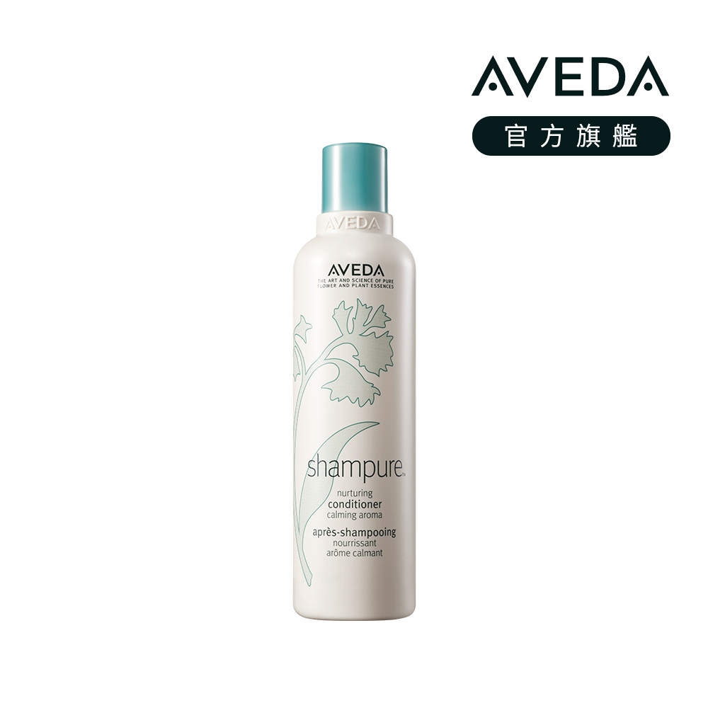 AVEDA 純香潤髮乳 250ml