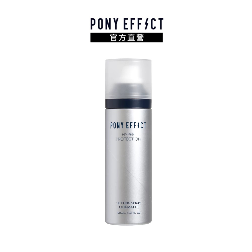 PONY EFFECT 絕對持久定妝噴霧(控油特霧版) 100ml