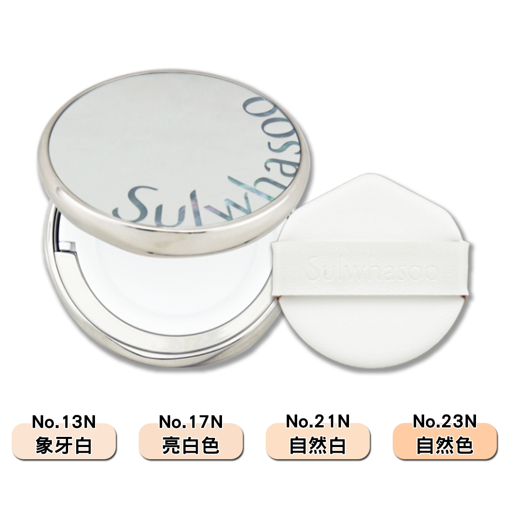 Sulwhasoo 雪花秀 完美珍珠光精華氣墊 30g -水亮版