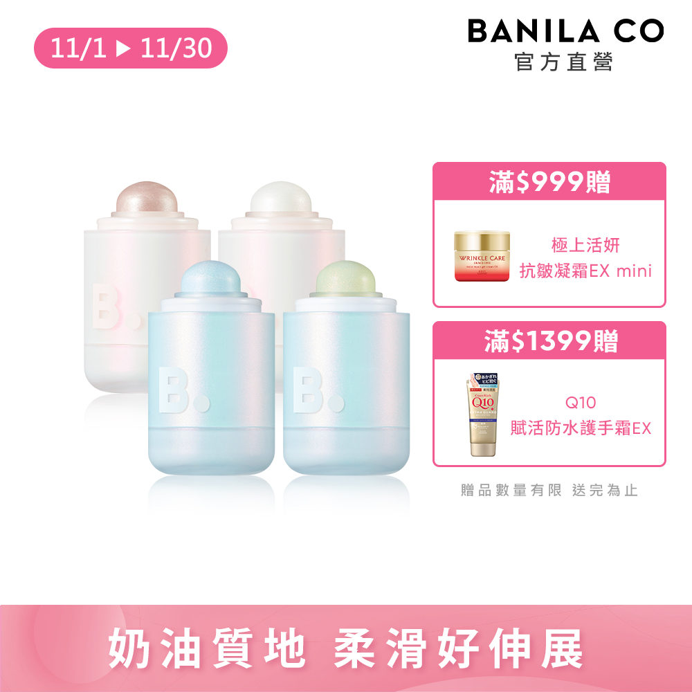 Banila Co 漫微醺光感打亮棒-多款可選
