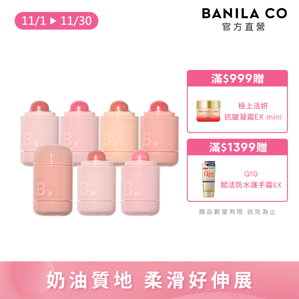 Banila Co 浪漫微醺頰彩霜3.7g-多款可選