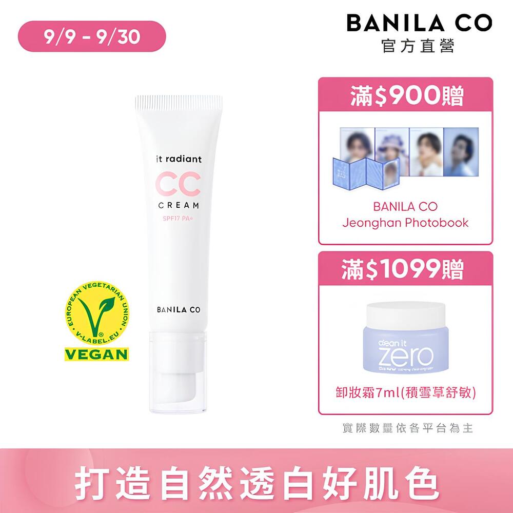Banila Co 微光柔肌CC霜 30ml