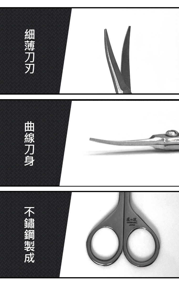 GREEN BELL 綠貝日本匠之技96mm不銹鋼弧形修眉剪刀(G-2105) - PChome