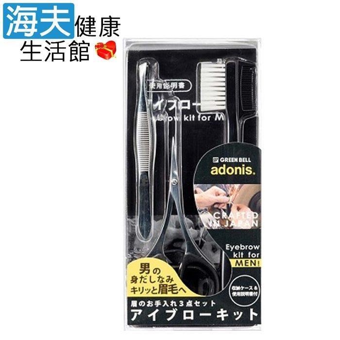海夫健康生活館 日本GB綠鐘 匠之技男士專用眉毛旅行修容組(G-2114)