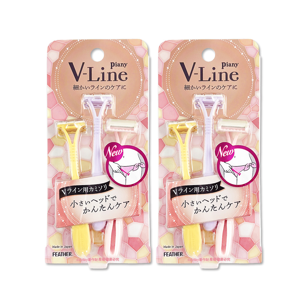 FEATHER 羽毛牌 (2盒超值組)日本Piany V-Line私密處細部修毛刮毛刀3入/盒-PI-VL(專為V線區域設計比基尼線美容打薄刀)