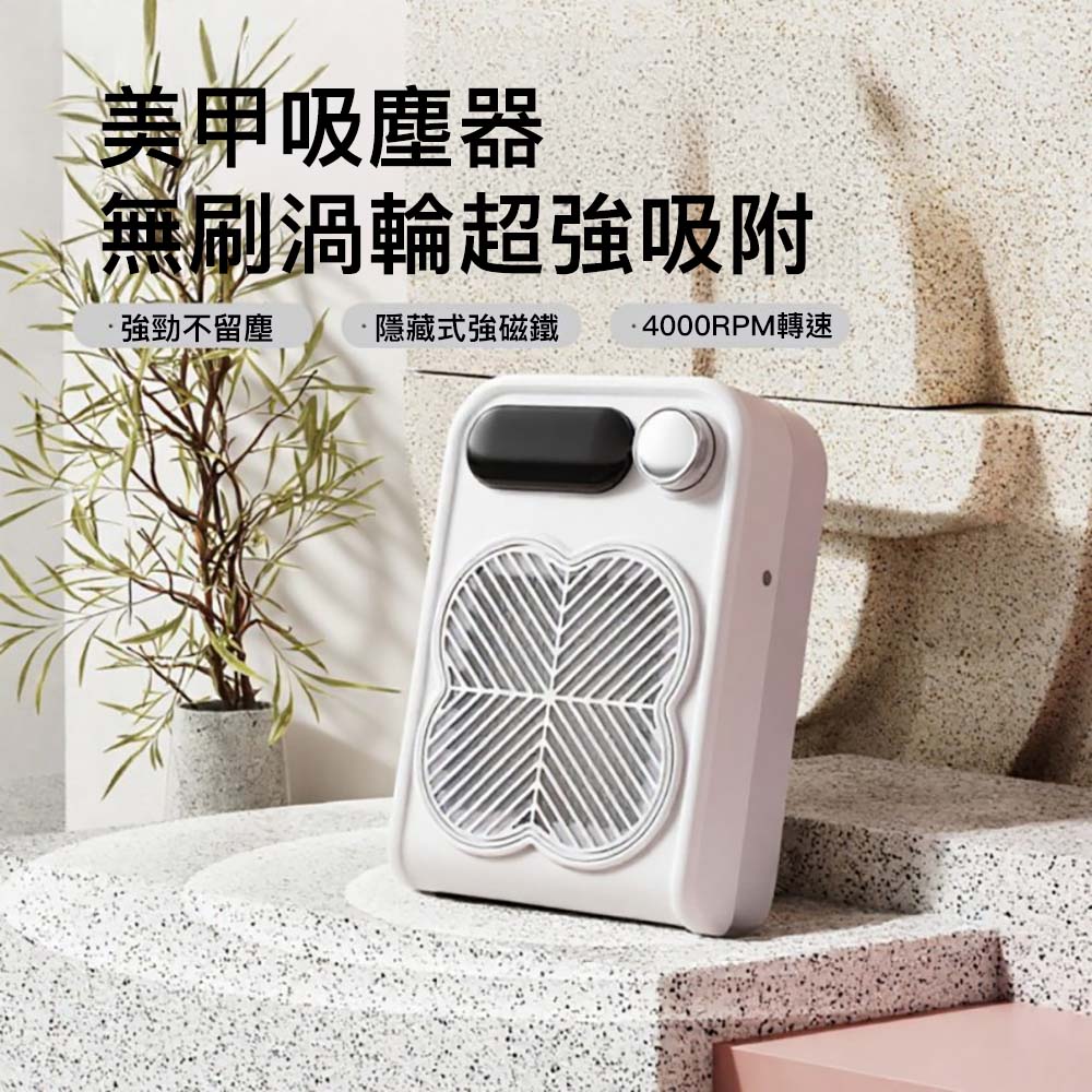 Mass 桌面美甲粉塵集塵機 低噪音大吸力 指甲粉塵吸塵機 舒適手枕設計