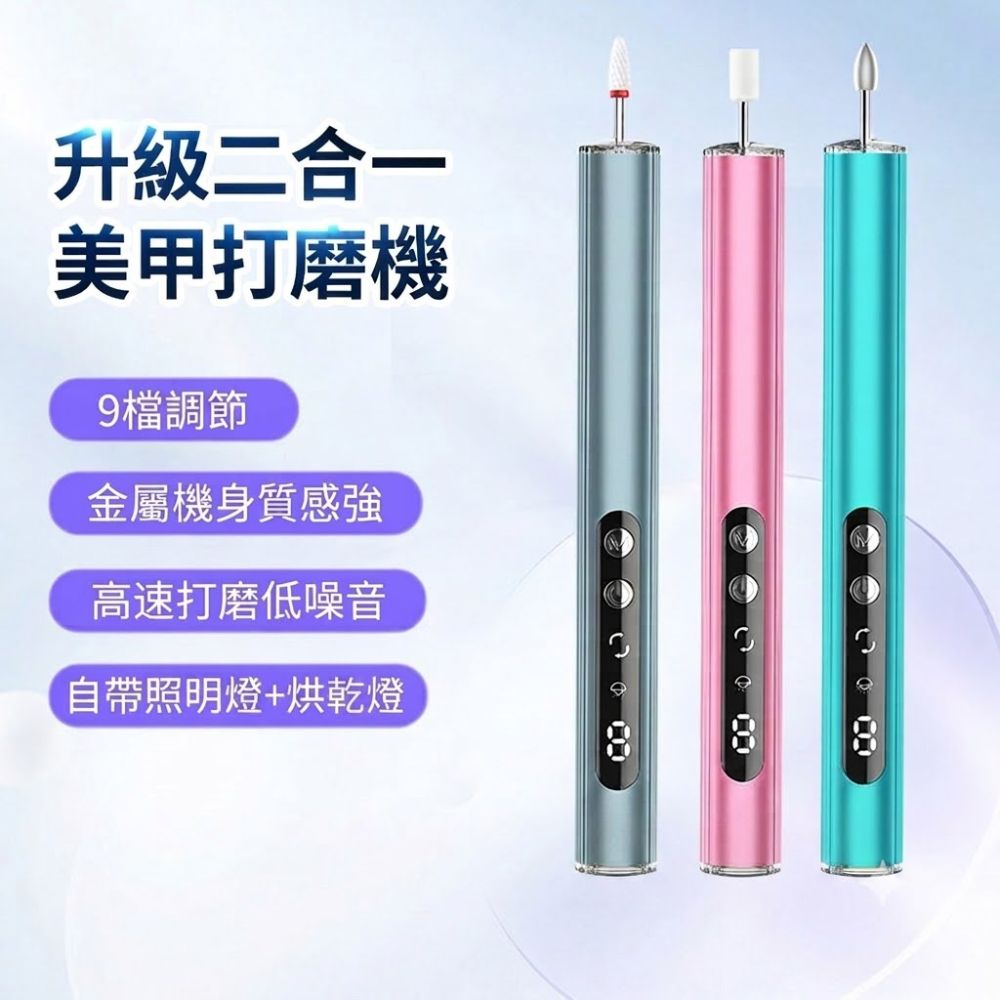 CITY STAR 多功能電動美甲機