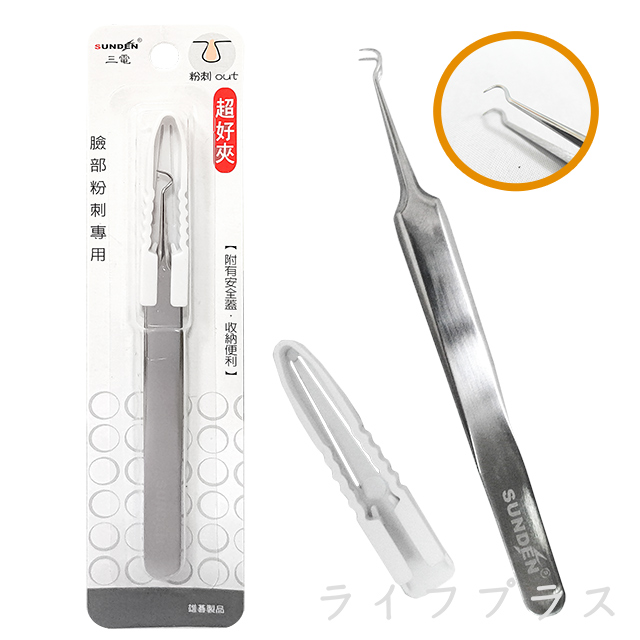 彎頭粉刺夾
