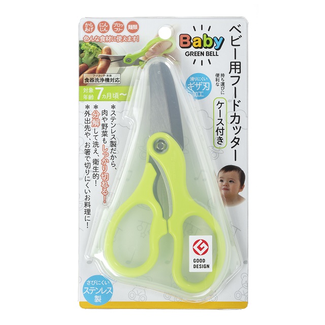 日本綠鐘 【GREEN BELL】Babys嬰幼兒專用安全料理剪刀(BA-003)