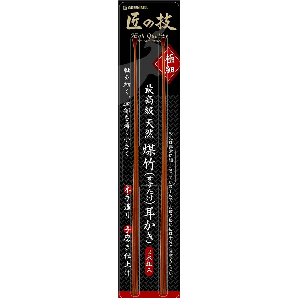 日本綠鐘匠之高級竹製耳拔二支組(G-2153)