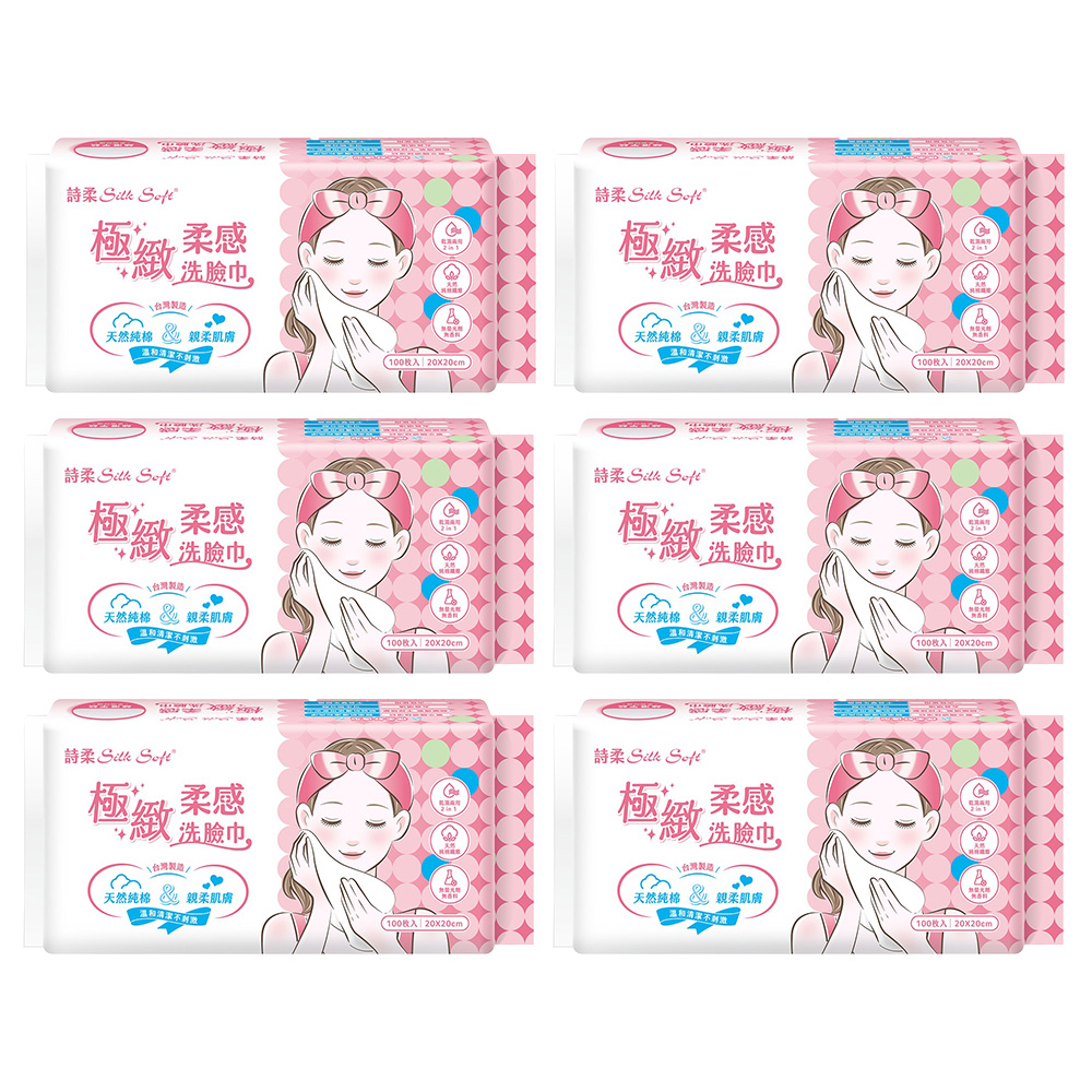 南六 詩柔洗臉巾 極緻柔感 (100抽/包)x6