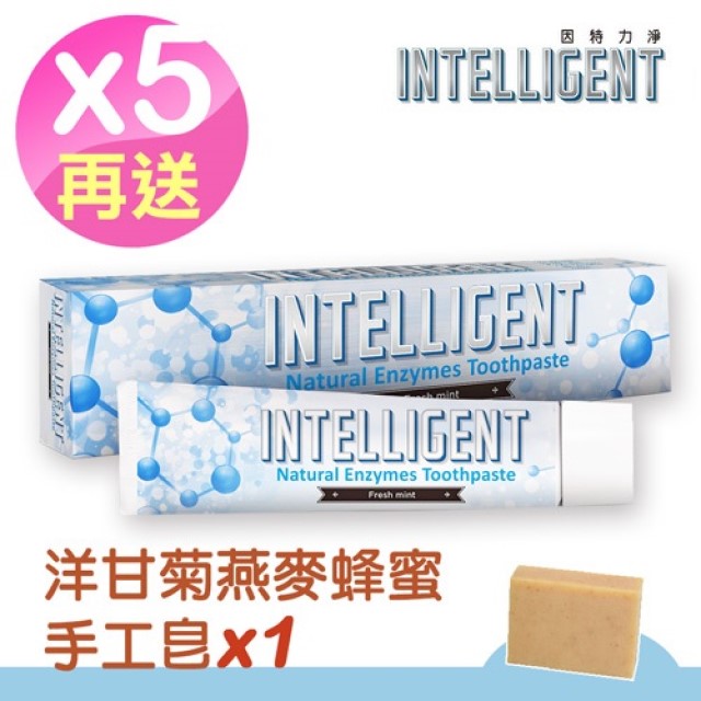 因特力淨 酵素牙膏 125g 新一代*5入 贈洋甘菊燕麥蜂蜜皂1顆 (市價220元)+贈隨機12克試用皂*2（其他規格）