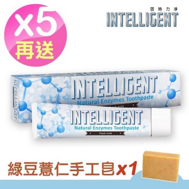 因特力淨 酵素牙膏 125g 新一代*5入 (贈 愛草學 綠豆薏仁手工皂-市價220元)