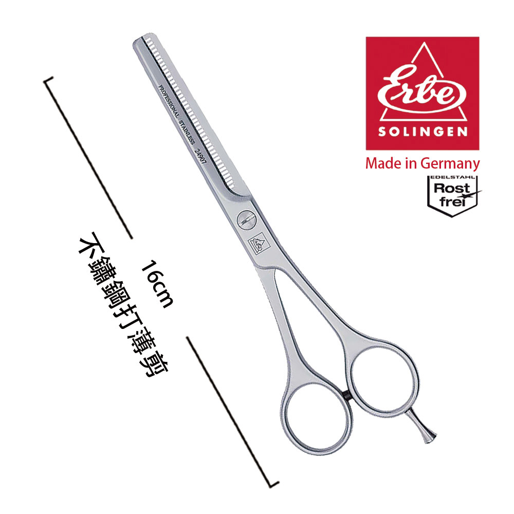 【ERBE】德國製造 不鏽鋼打薄剪(16cm)