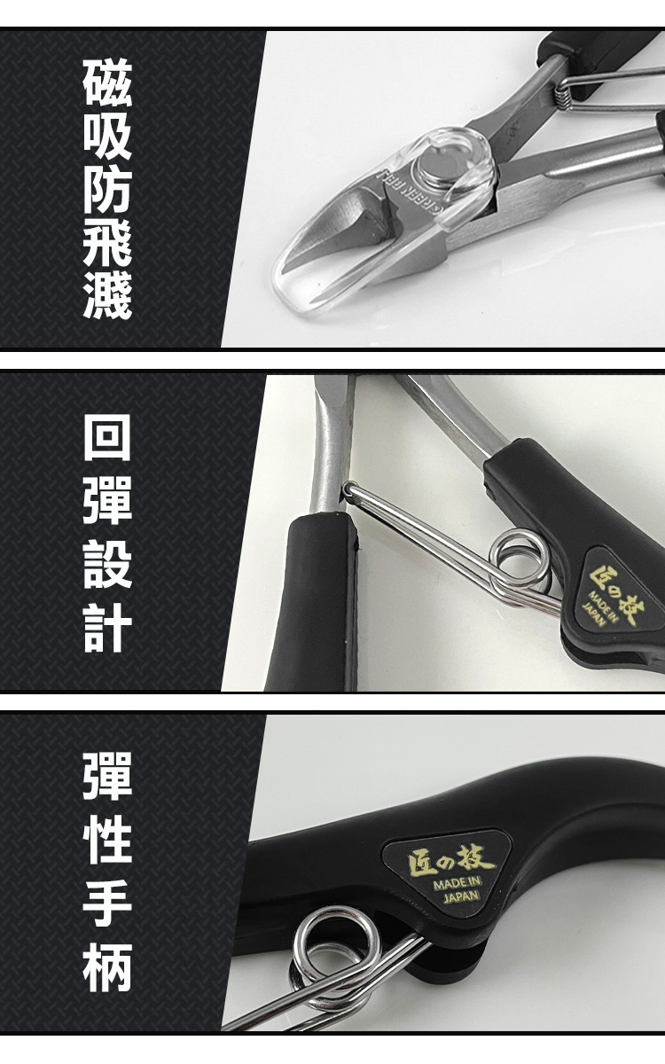 GREEN BELL】日本匠之技120mm防飛濺不銹鋼指甲鉗(指甲刀指甲剪修甲刀/G