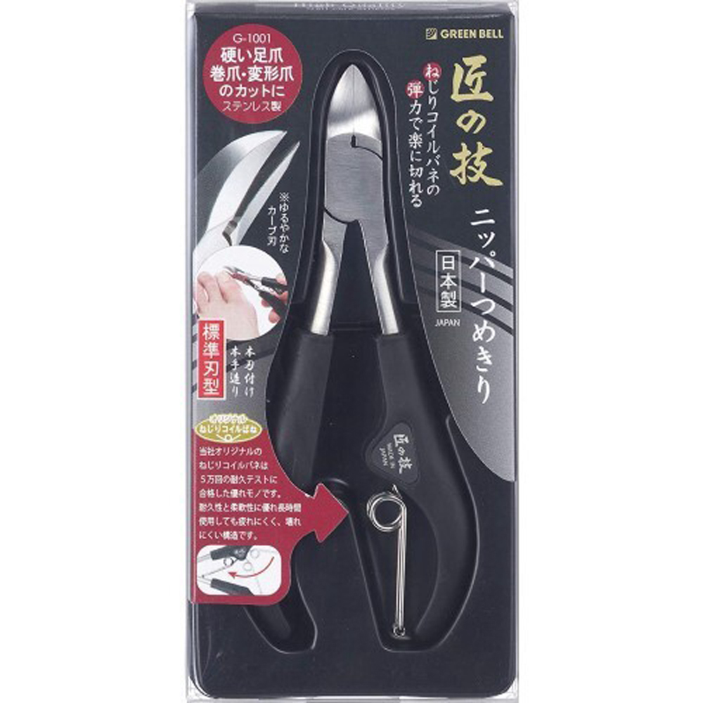 GREEN BELL 綠貝 日本製 匠之技 鍛造不鏽鋼防滑握柄指甲刀(指甲鉗、專剪硬指甲、厚指甲、嵌甲)