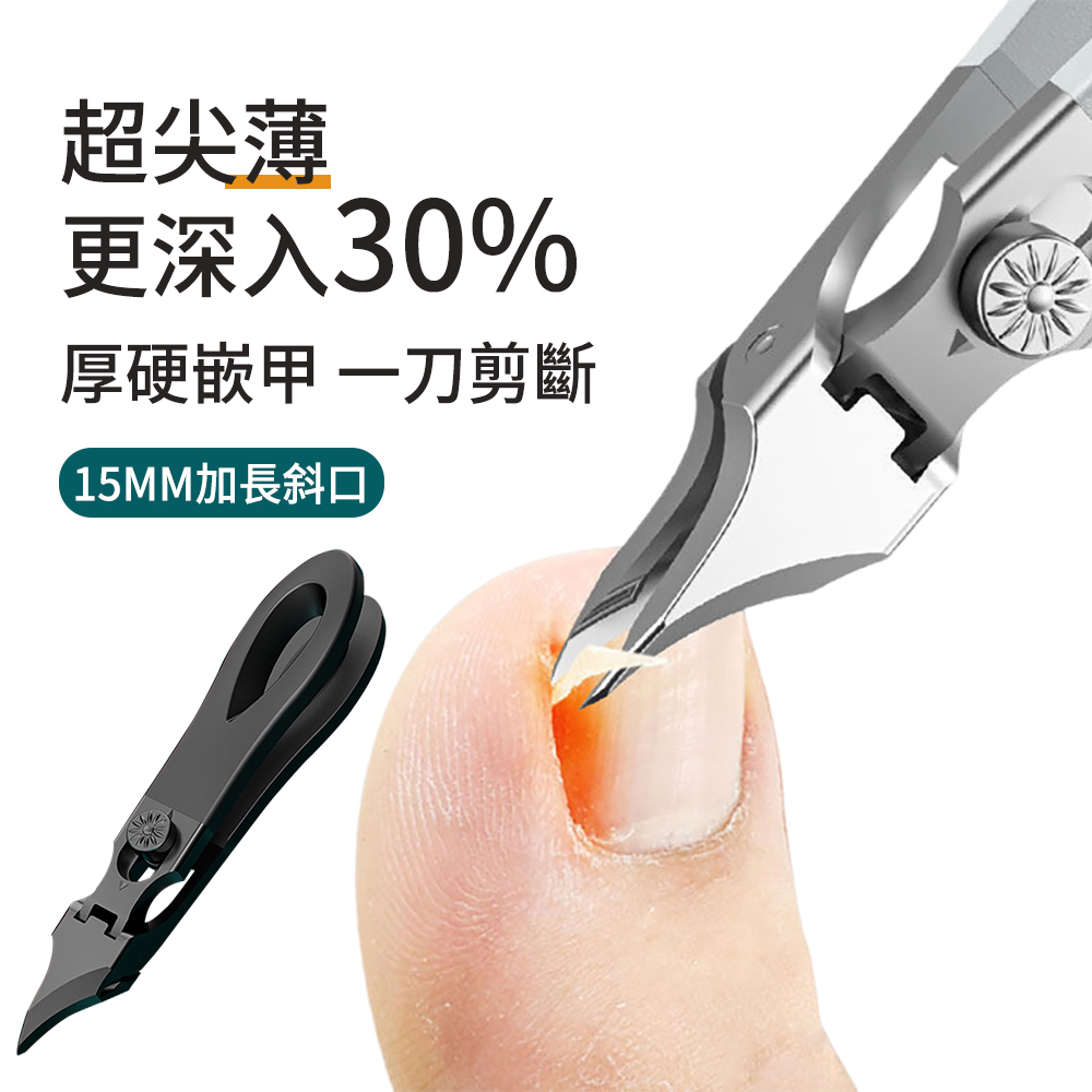 ElAiNE 15MM 加長斜口指甲刀斜口指甲剪防飛濺嵌甲指甲剪凍甲剪- PChome