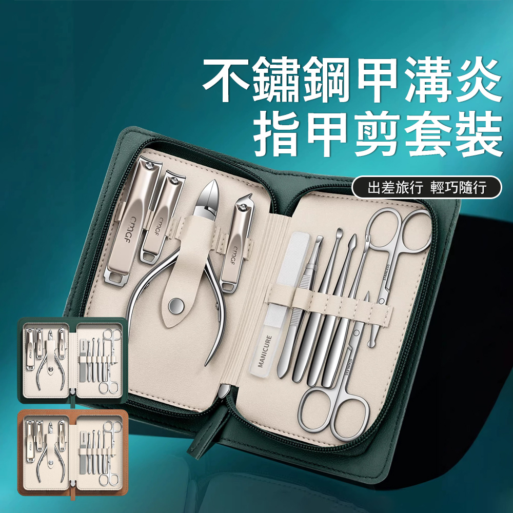 Gabor 甲溝炎指甲剪套裝 11件套 嵌甲修甲美容工具 (鷹嘴鉗/死皮銼/挖耳勺/鼻毛剪/死皮推）