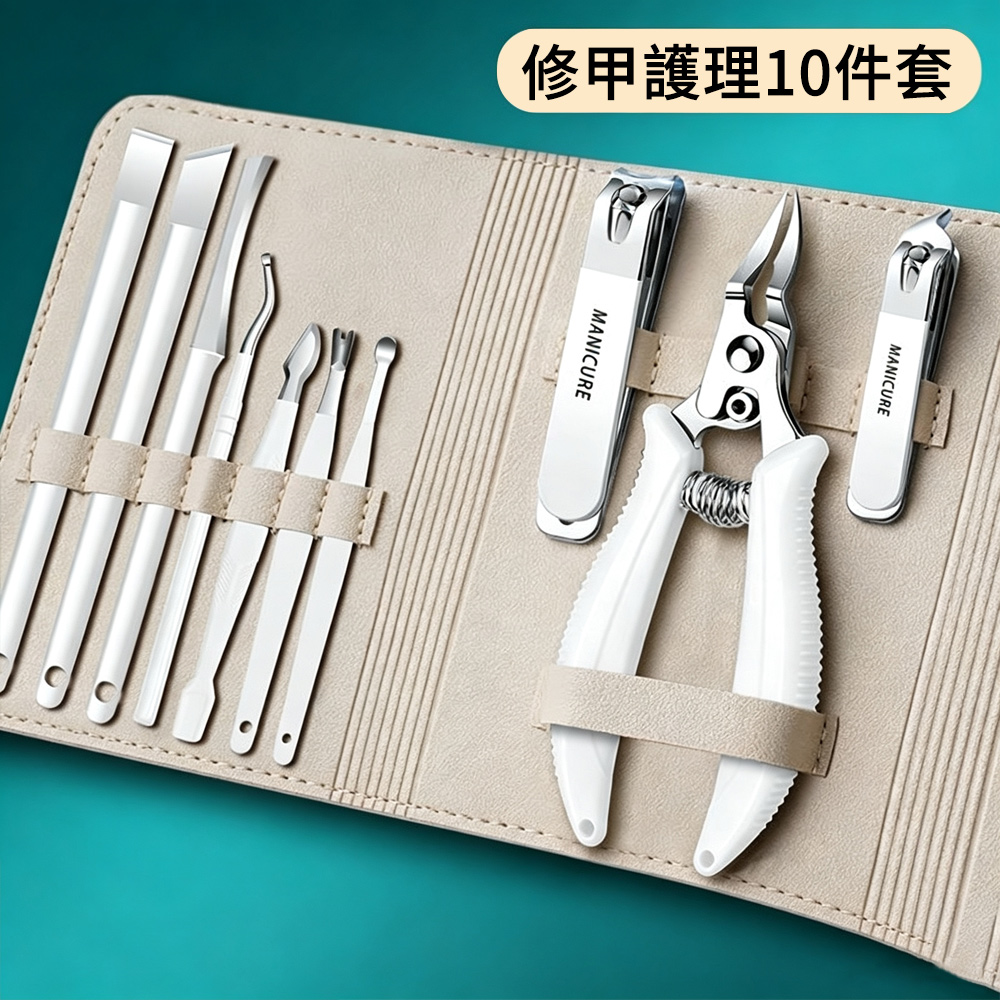 ElAiNE 超尖加長凍甲鷹嘴鉗 指甲剪10件組 修甲護理指甲刀 (甲溝專用剪/灰指甲/硬甲剪/附收納包) 白色