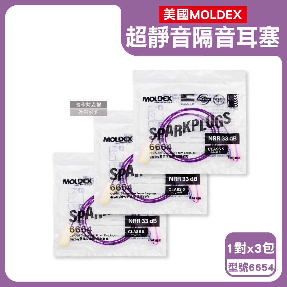 MOLDEX (3包超值組)美國SparkPlugs超柔軟PU慢回彈隔音靜音耳塞-型號6654炫彩帶線版1對/包