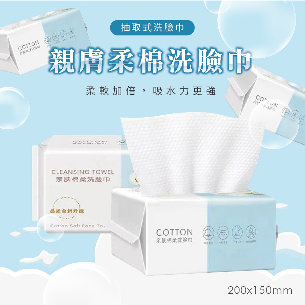 綠棉花柔棉洗臉巾 6入