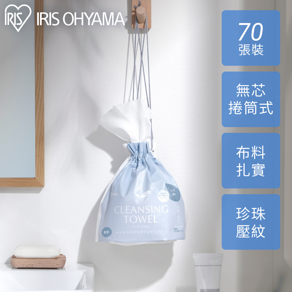 IRIS OHYAMA 愛麗思歐雅瑪 IRIS洗臉巾加厚款捲筒式70抽4包組 TSC-70R(洗臉/擦臉/卸妝清潔/保養/雙面觸感)