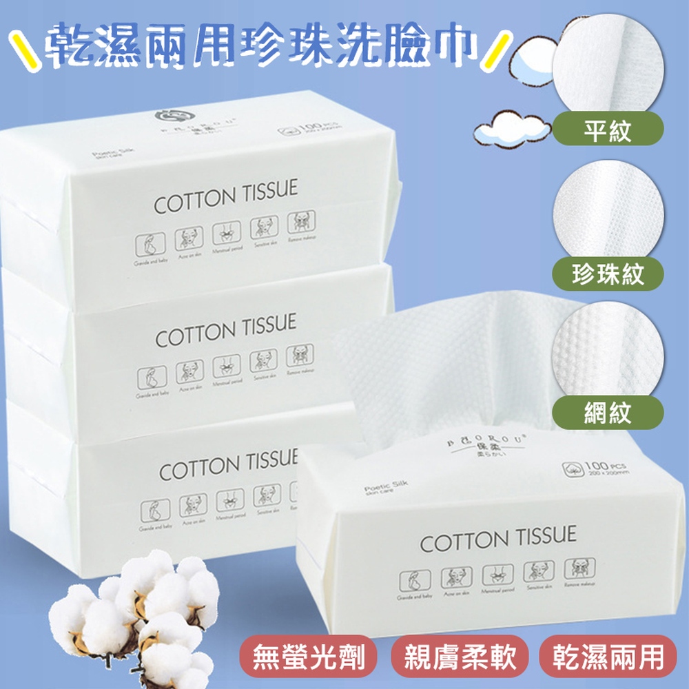 快速到貨乾濕兩用珍珠洗臉巾(8入組)