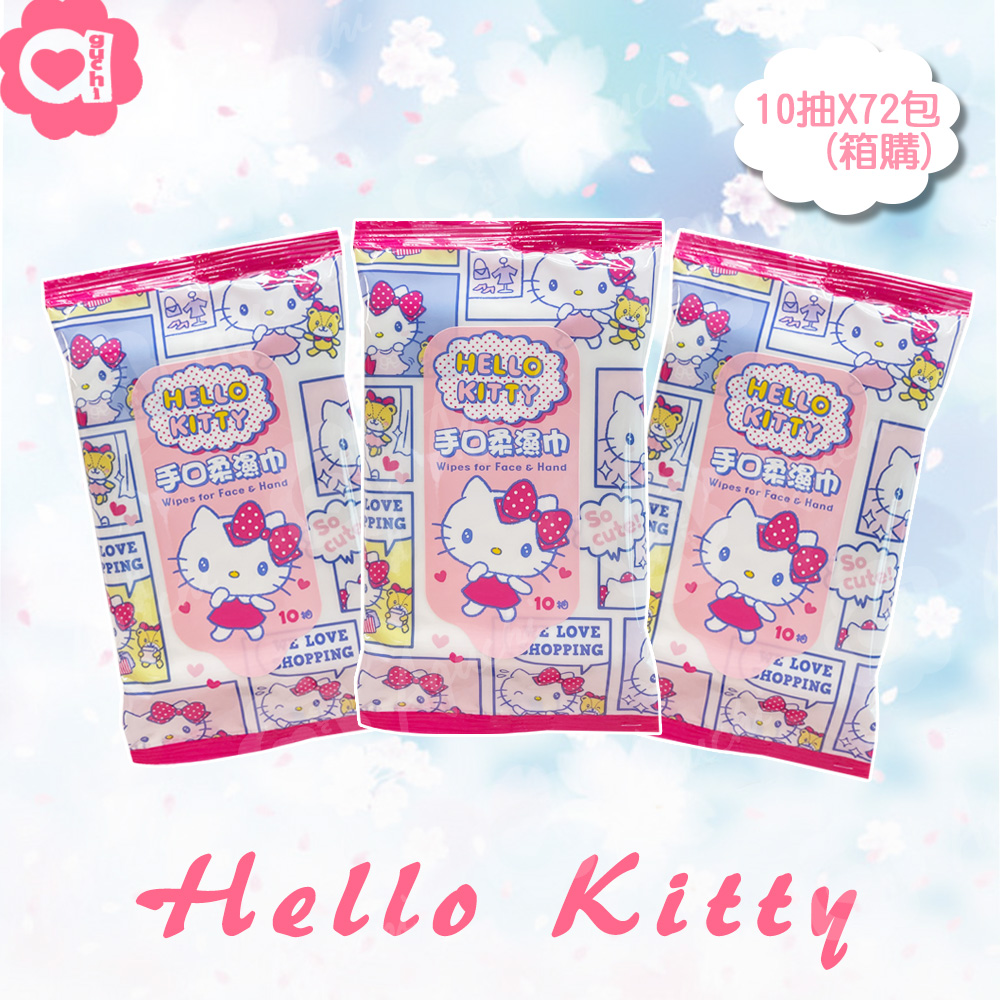Sanrio 三麗鷗 Hello Kitty 凱蒂貓手口柔濕巾/濕紙巾隨手包 10抽X72包(箱購) 適用於手口臉
