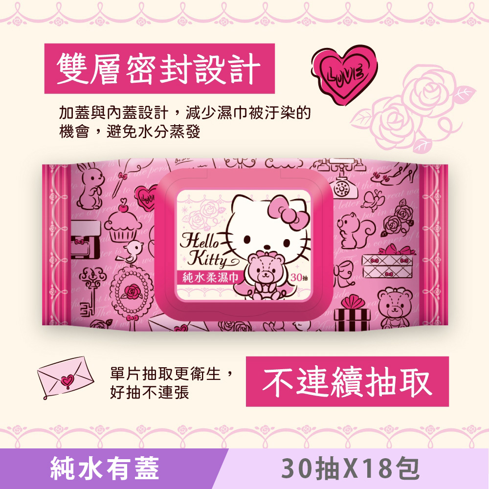 Sanrio 三麗鷗 Hello Kitty 凱蒂貓 超純水有蓋柔濕巾/濕紙巾 (加蓋) 30抽 X 18包 特選柔軟水針布 加蓋設計 水分不蒸發（其他規格）