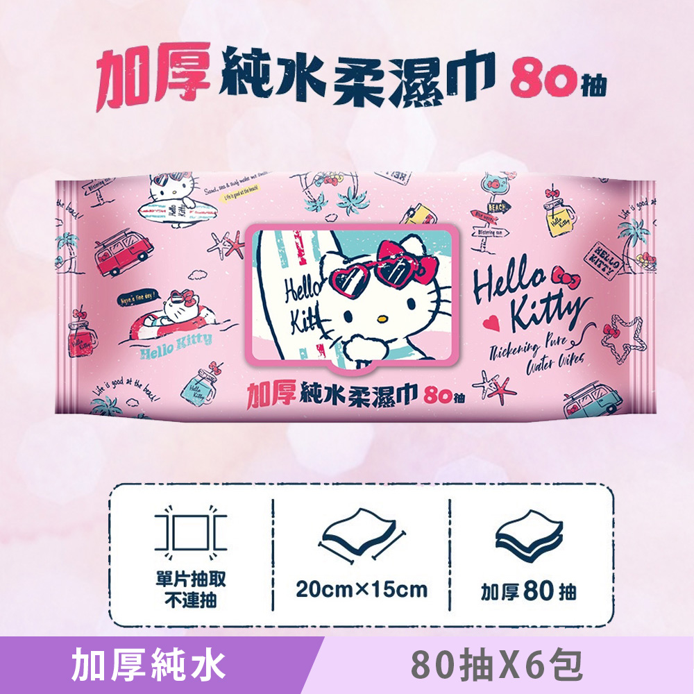 Sanrio 三麗鷗 Hello Kitty 加厚超純水有蓋柔濕巾/濕紙巾 (加蓋) 80 抽 X 6 包 特選加厚縲縈水針布 超溫和配方無添加劑（其他規格）