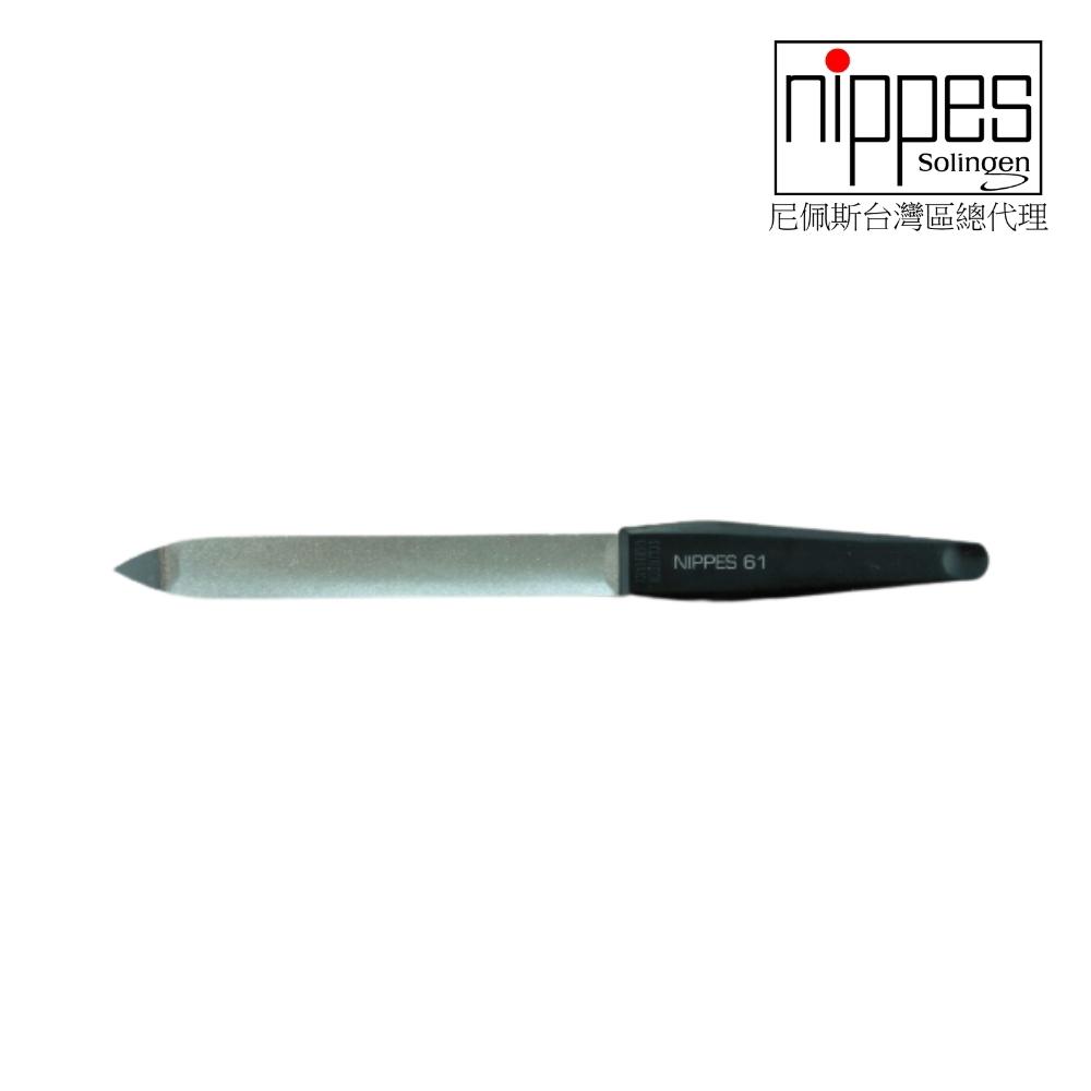 Nippes Solingen 尼佩斯索林根 德國【尼佩斯Nippes】兩用鋼沙U型指甲磨棒(小)
