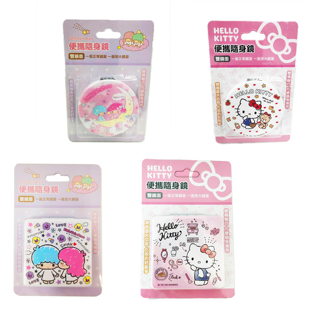 三麗鷗 雙面摺疊鏡/小鏡子/隨身鏡/化妝鏡 Hello kitty/雙子星