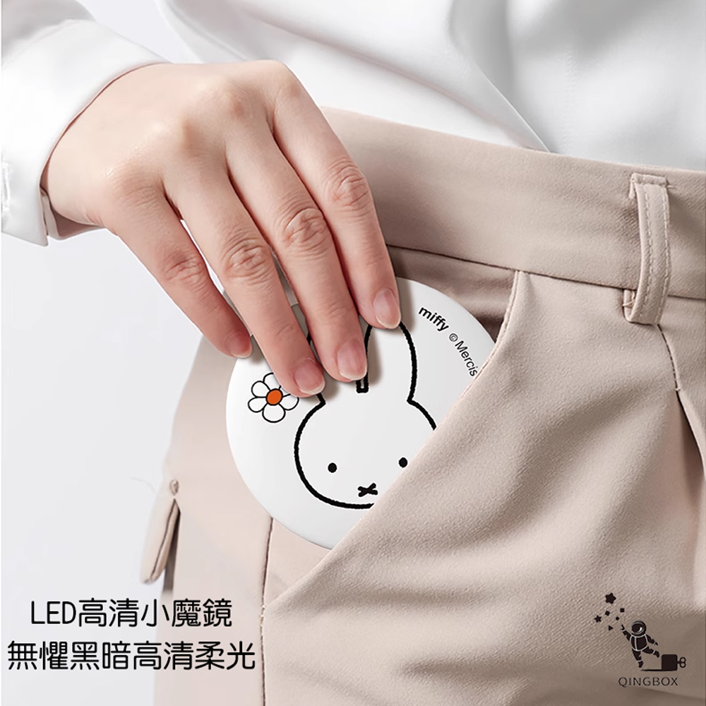 miffy米菲LQ高清柔光便攜化妝鏡MFM01
