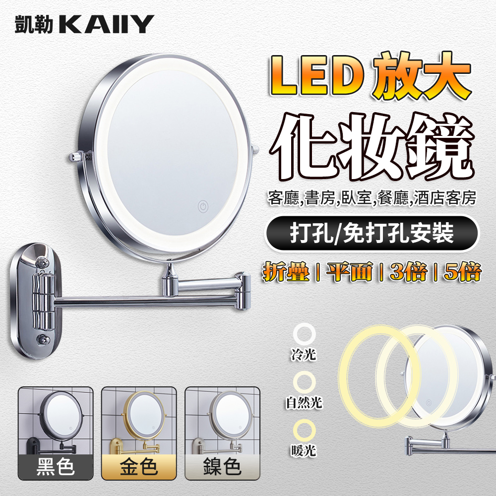 LED化妝鏡 雙面放大鏡 浴室美妝鏡 壁掛伸縮梳妝鏡 帶燈圓鏡 補光掛鏡 衛生間智能鏡子 美容鏡