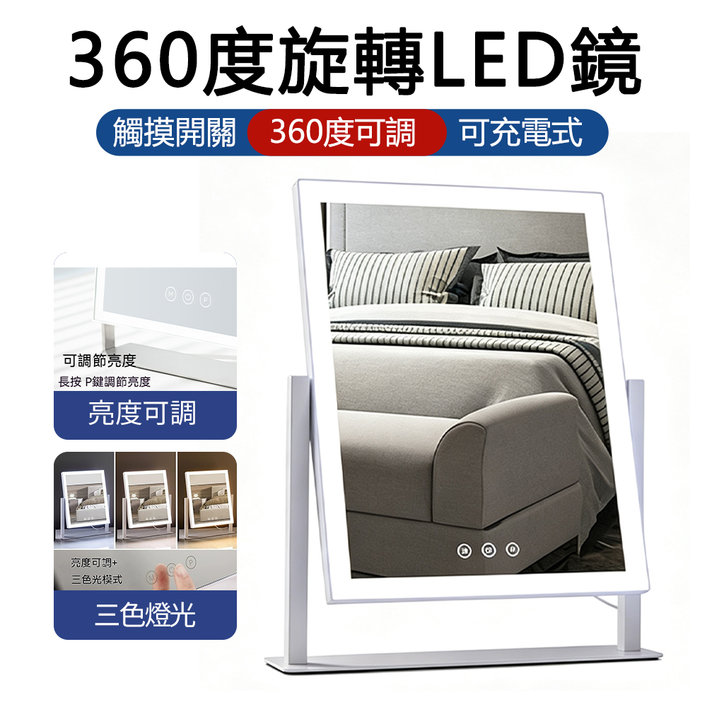 AnDa 安達 摸屏3色可調光LED桌面化妝鏡可調節帶燈鏡子化妝鏡臺式大號