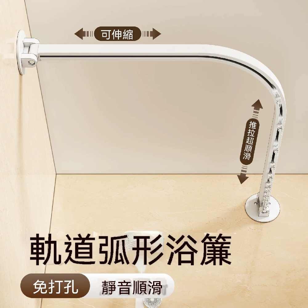 【喜多多】L型折疊浴簾 浴簾 弧形浴簾 免打孔浴簾 浴室擋水簾 乾濕分離浴簾(防水防霉 兩邊可伸縮)