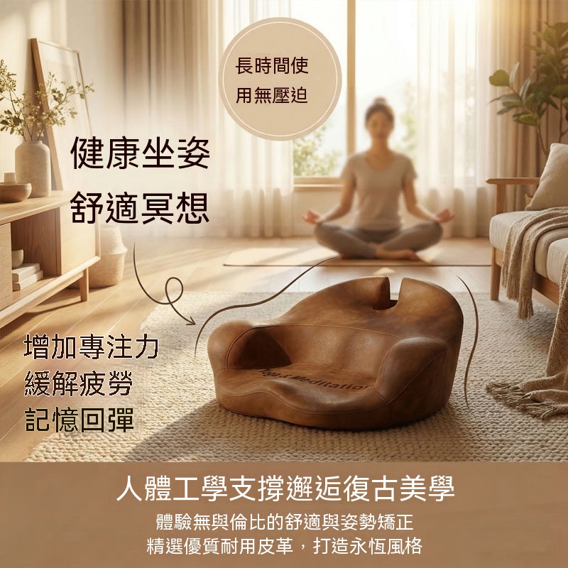 【喜多多】冥想坐墊 盤腿墊 靜坐墊 打坐墊 禪修墊 瑜伽墊 人體工學坐墊(腰部支撐 臀部貼合 久坐不塌)(其他規格)