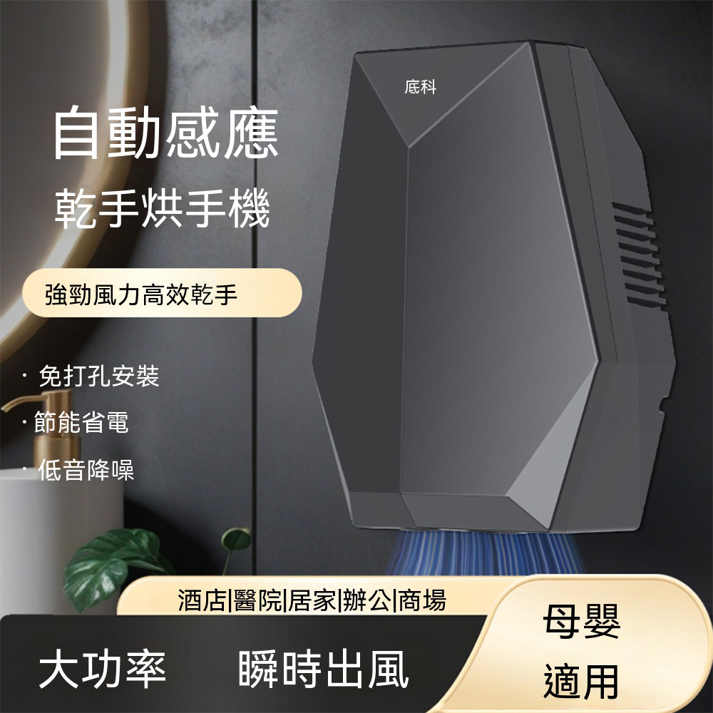 【ISLE】自動感應烘手機 乾手器 烘手機 商用烘手機 壁掛吹手機（1600W 底部出風 熱風恒溫 強勁乾手）
