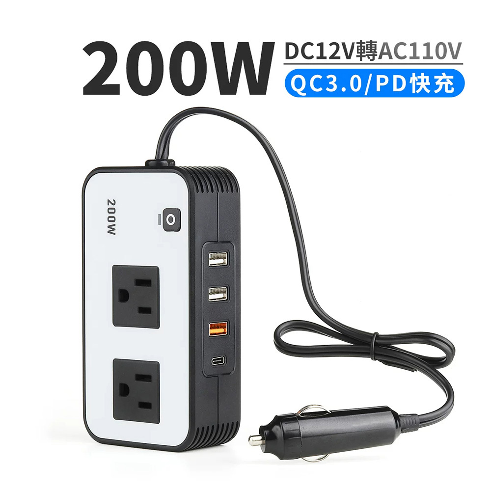 【ISLE】車載逆變器 200W 點菸器電源轉換器 12V轉110V 雙AC插座 PD+QC快充 智慧溫控顯示 多孔輸出（其他規格）