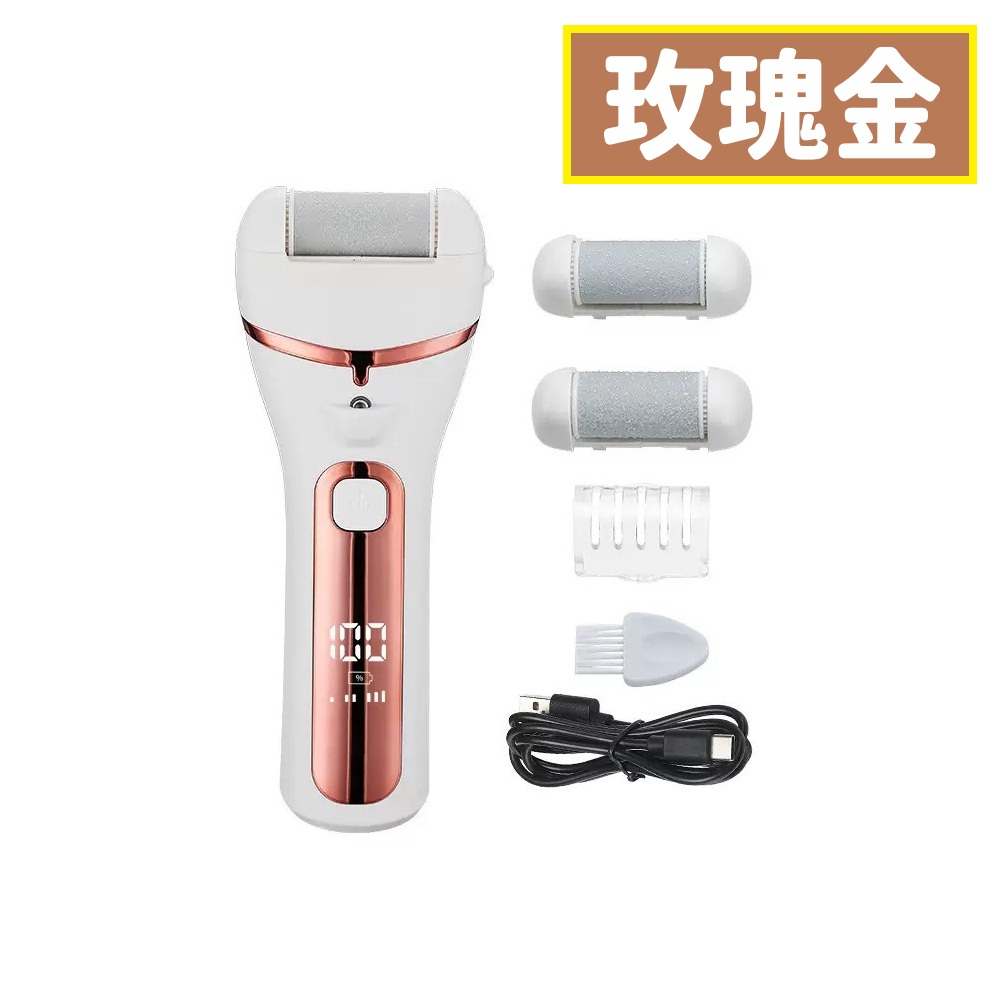 去腳皮 SoftHeel Pro 美足磨皮機 專業三檔調節 磨腳皮老繭 玫瑰金（其他規格）