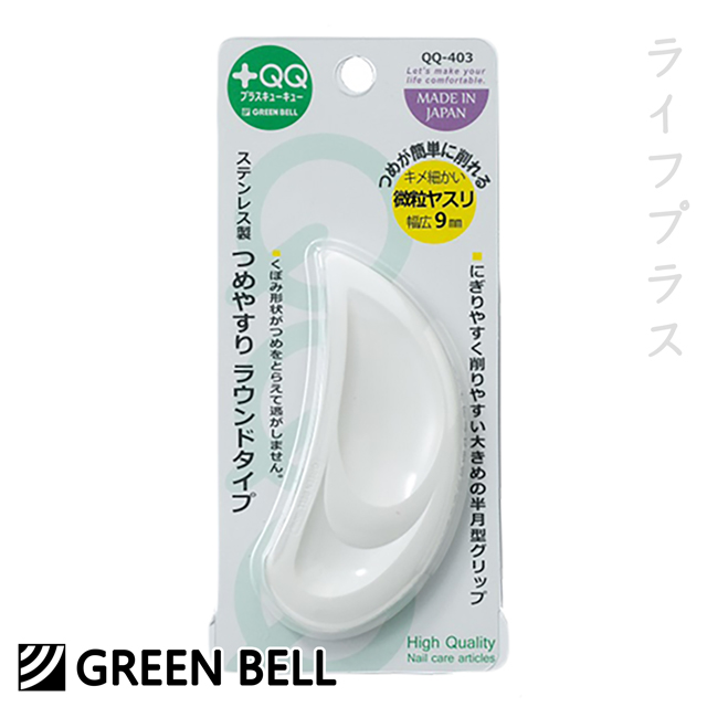 GB 綠鐘 【日本製】+QQ圓弧型指甲銼刀-1支