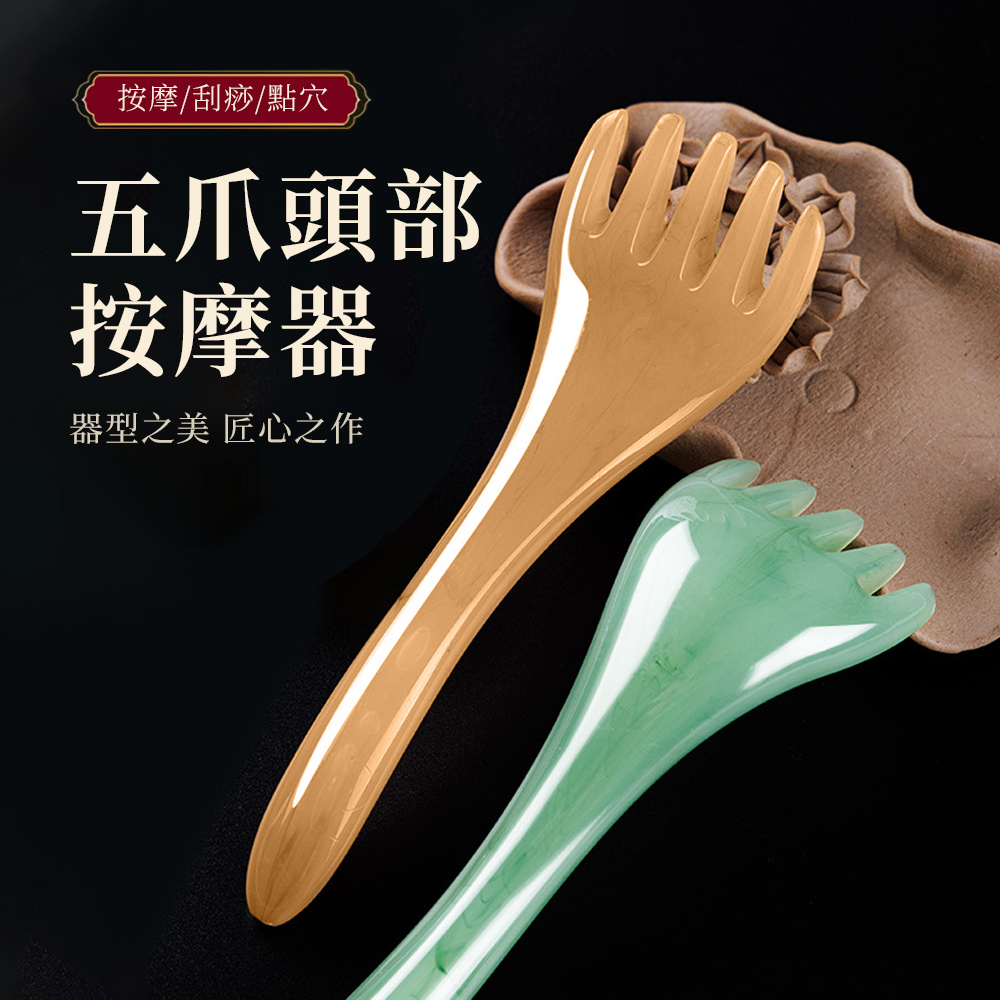 Pritoo 五爪頭部按摩器 頭皮按摩舒緩 經絡梳(經絡疏通/點穴/按摩/按摩梳/頭皮按摩)