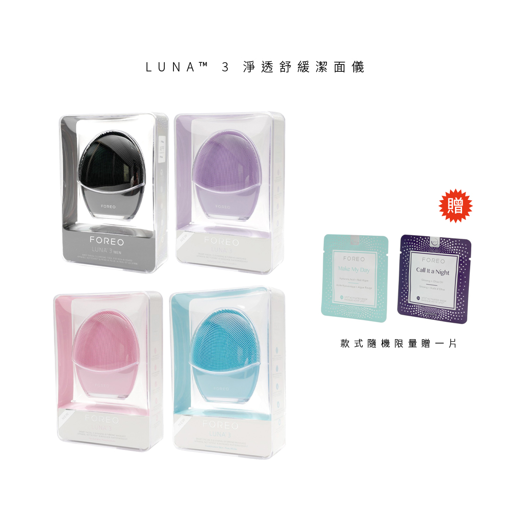 FOREO LUNA mini 3 / mini3 輕便型潔面儀洗臉機原廠公司貨兩年保固