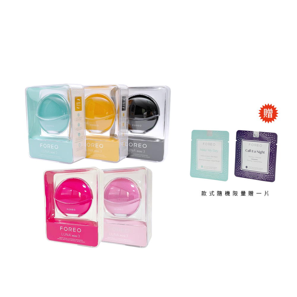 FOREO LUNA mini 3 / mini3 輕便型潔面儀洗臉機原廠公司貨兩年保固