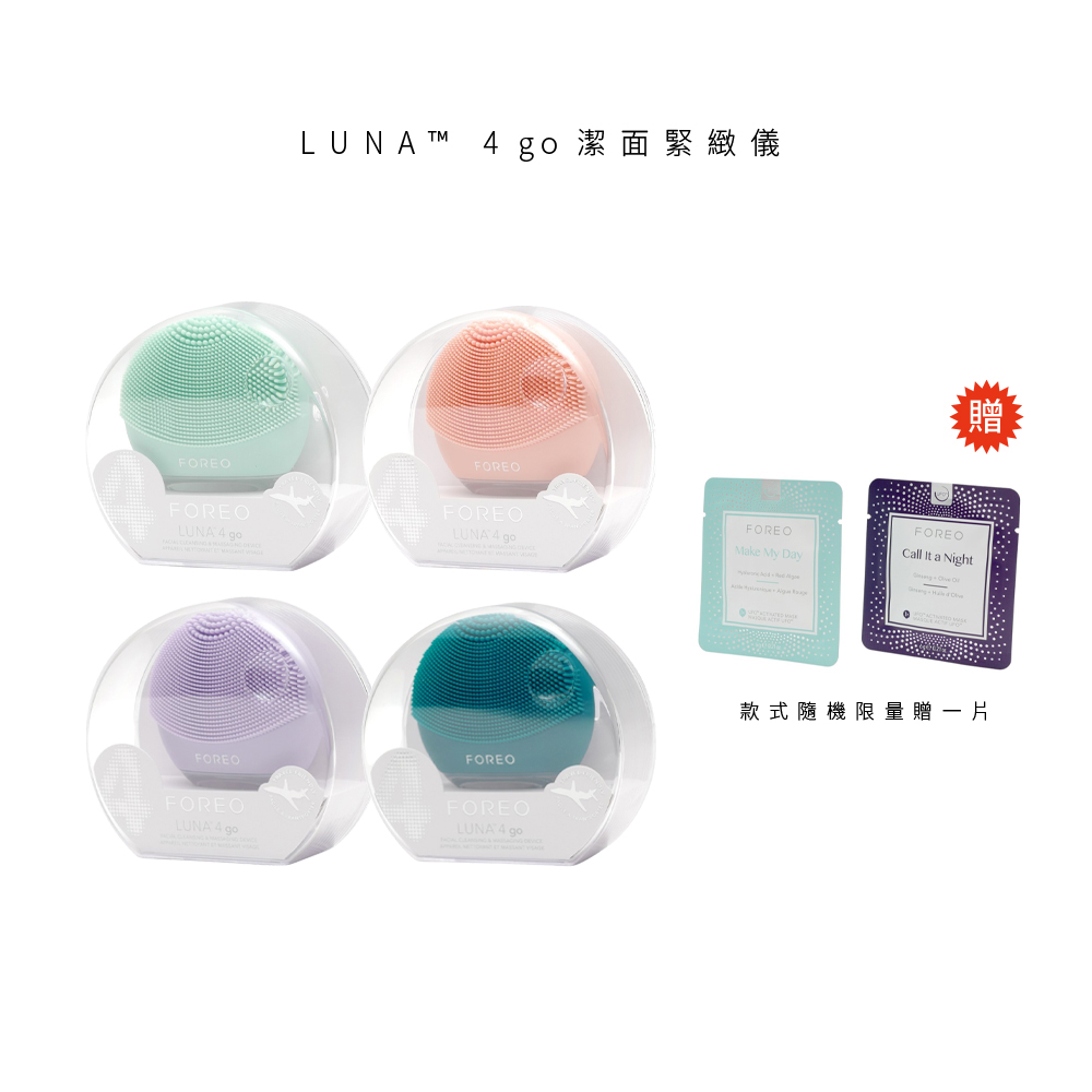 FOREO LUNA 3 / LUNA3 淨透舒緩潔面儀洗臉機原廠公司貨兩年保固